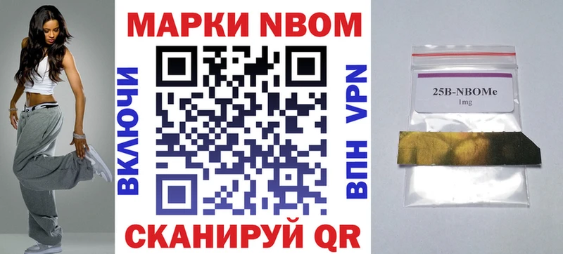 Марки NBOMe 1500мкг  где найти наркотики  Ахтырский 